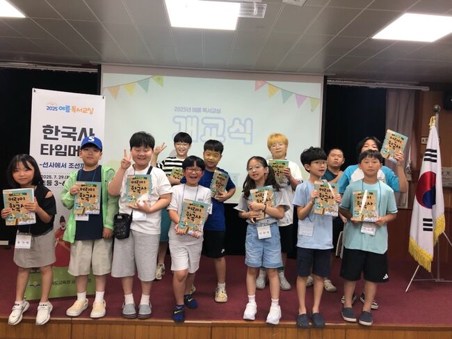 금호도서관, ‘한국사 타임머신’ 여름 독서교실 운영