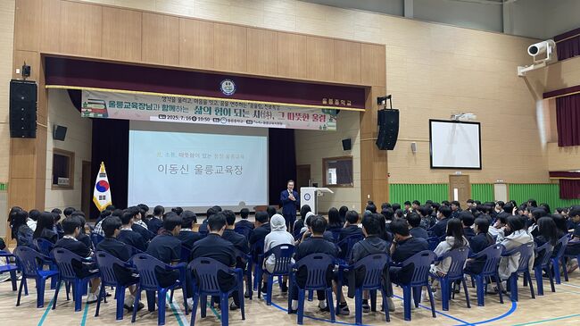 울릉교육장이 전한 진로의 울림, 시(詩)로 만나다