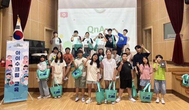파천초, ‘아이水크림 유튜브 교육’ 개최