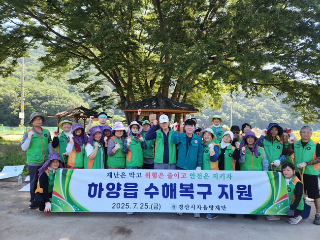 경산시 자율방재단, 집중호우 피해 복구 ‘구슬땀’