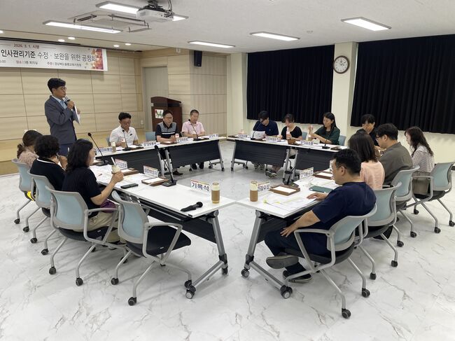 울릉교육지원청, 교원 인사제도 개선 위한 인사공청회 개최