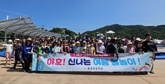 봉계초, ‘산내들 캠프’에서 마음건강 여름 물놀이 체험