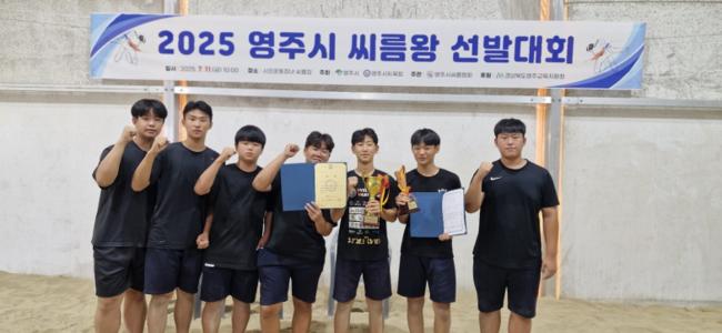 영광중학교, 씨름왕 선발대회 중등부 단체전 ‘우승’ 쾌거
