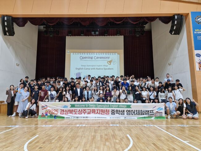 상주교육지원청, 중학생 영어체험캠프 성료