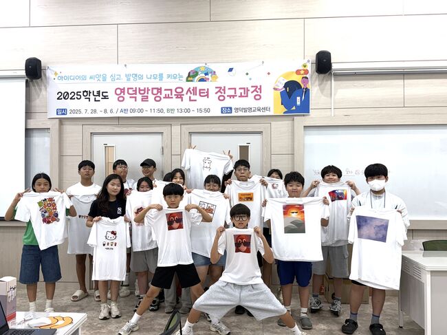 영덕발명교육센터, 미래 인재 양성에 앞장서다