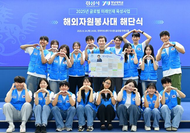 경산시, 몽골 해외봉사단 해단식 개최… 청년 글로벌 역량 강화 성과 공유