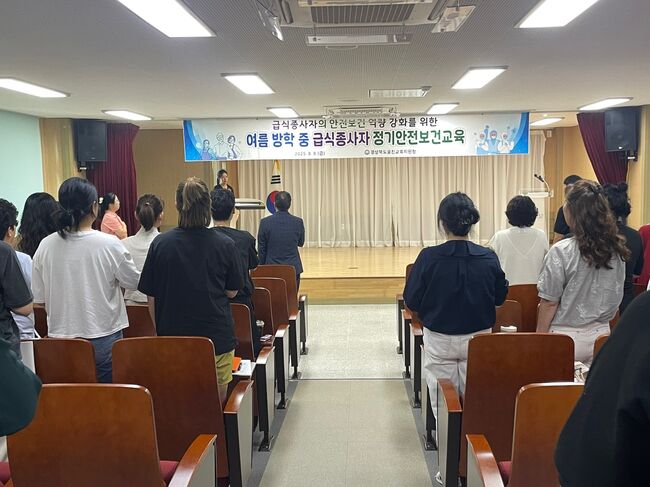 안전한 급식 환경, 여름방학에도 철저히 지킨다