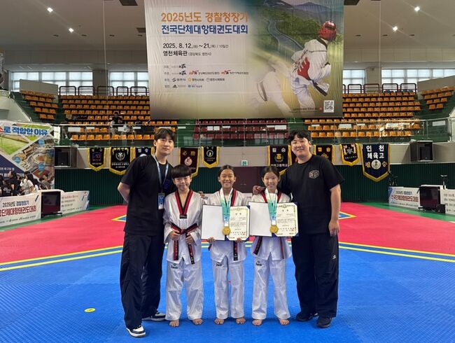 성주중앙초, 경찰청장기 전국태권도대회 금메달2 획득