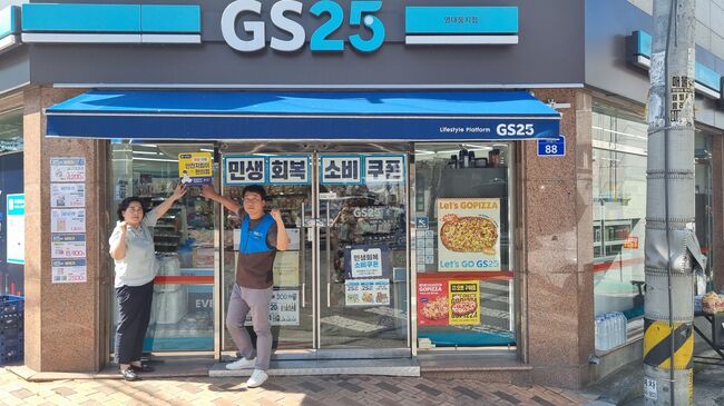 경산시, ‘여성·아동 안전지킴이 편의점’ 운영…GS25 20개소와 손잡아