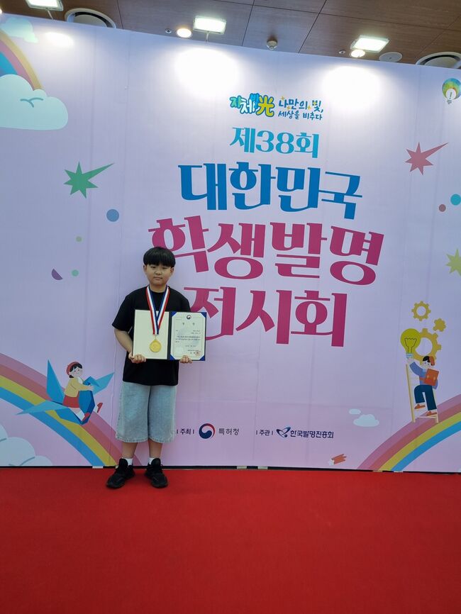 풍기초 양민규 군, 대한민국 학생발명전시회 금상 수상