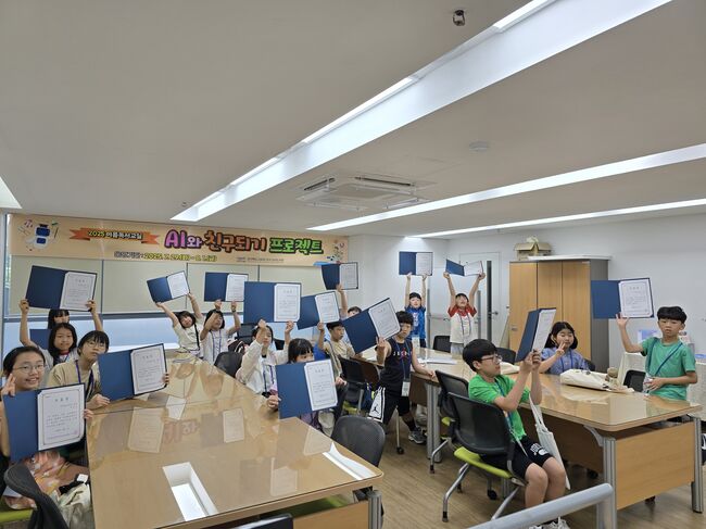 2025 여름독서교실 \ AI와 친구되기 프로젝트\  성료