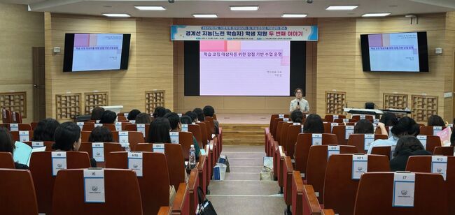 구미교육지원청, 느린 학습자 지원을 위한 교원 역량강화 연수 실시