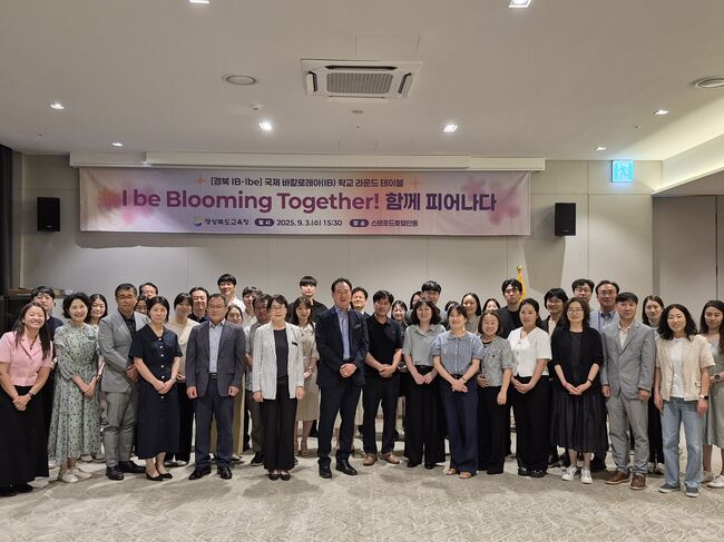 경북교육청, 도내 IB 학교 라운드테이블 개최