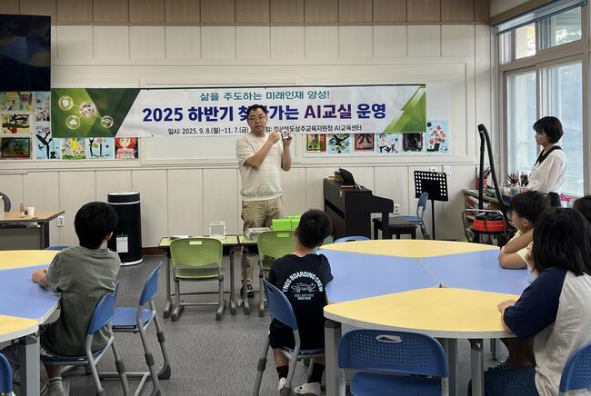 경상북도상주교육지원청, 하반기 찾아가는 AI교실 운영