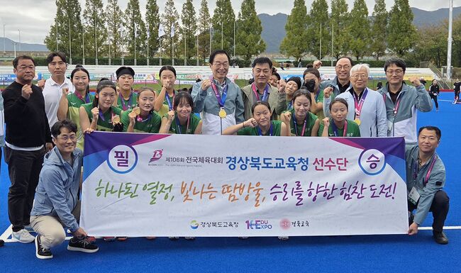 성주여자고 하키부, 전국체전 2연패 달성 쾌거