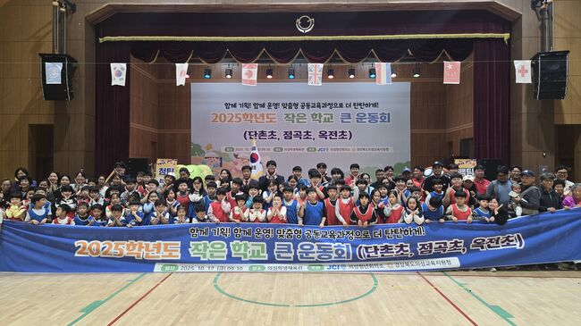 작은 학교, 큰 울림! 함께 달리며 하나 되는 의성 교육공동체