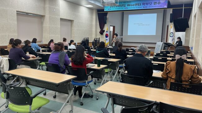 영주교육지원청 Wee센터, 2025학년도 학부모 연수 실시