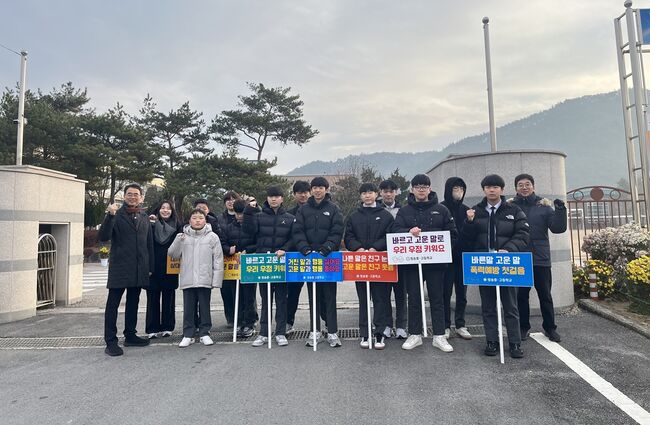 청송중·고등학교, ‘언어폭력·아동학대 예방 캠페인’ 실시