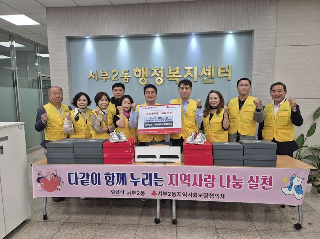 서부2동지역사회보장협의체, 청소년 맞춤형 지원 및 이·미용 봉사 실시