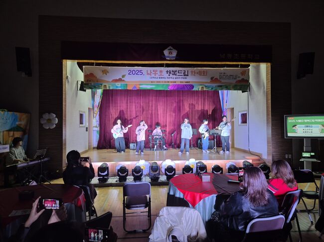 2025학년도 낙동초 행복드림 학예발표회 성황리 개최
