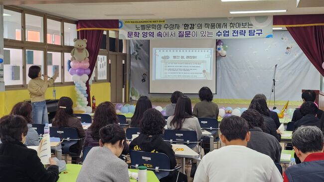 경북교육청, 도 단위 교과교육연구회 하반기 연수 본격 운영