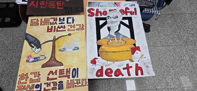 현동중학교, 흡연 예방 포스터 그리기 대회 개최