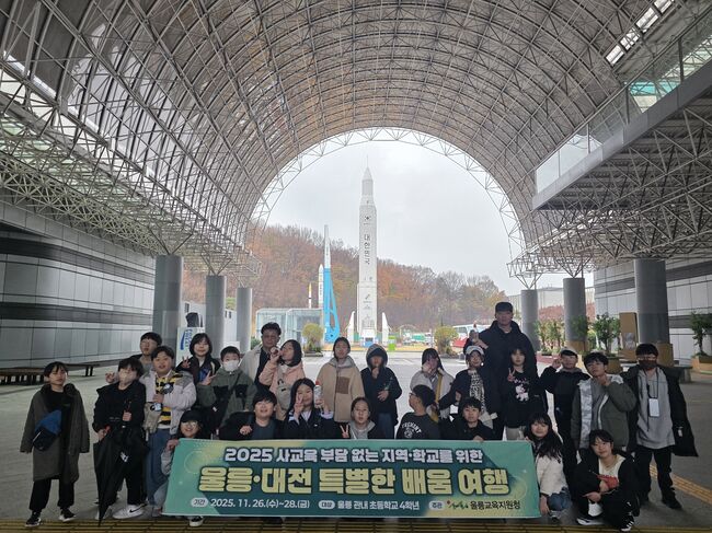 울릉 초등생, 대전에서 별과 과학을 만나다