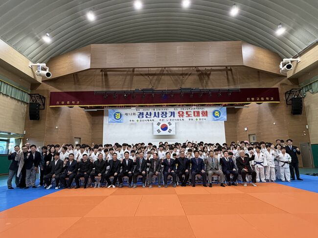 제12회 경산시장기 유도대회 성황리 개최